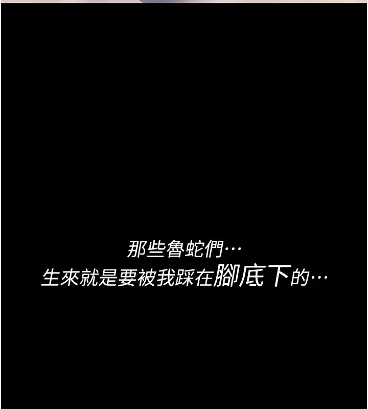 漫画《诅咒性转物语》第1话第13张图