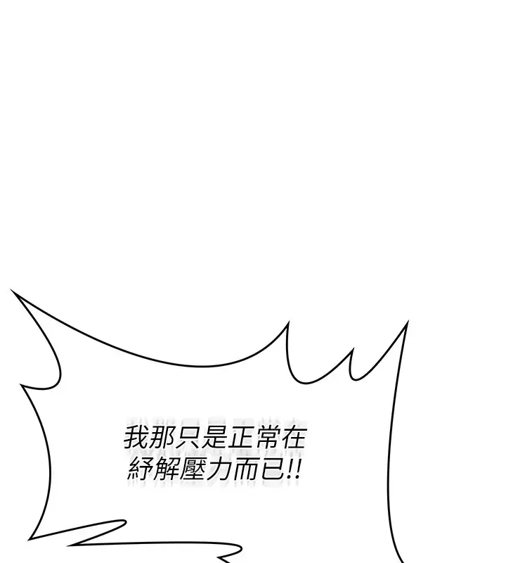 漫画《诅咒性转物语》第1话第130张图