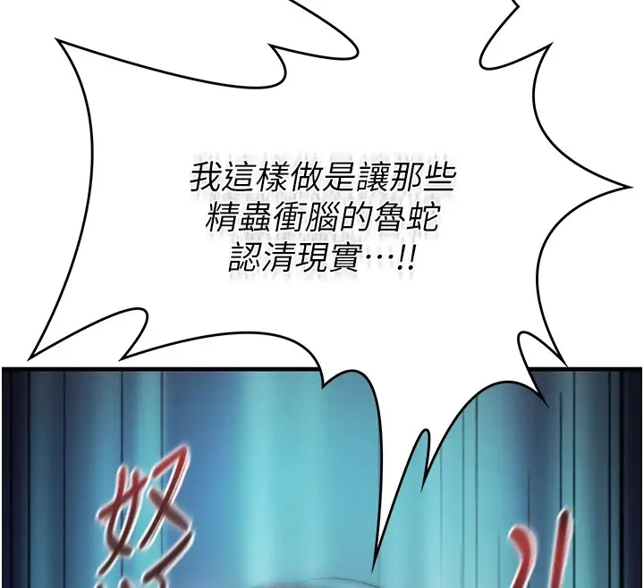 漫画《诅咒性转物语》第1话第131张图