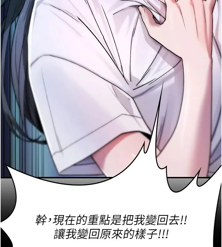 漫画《诅咒性转物语》第1话第133张图