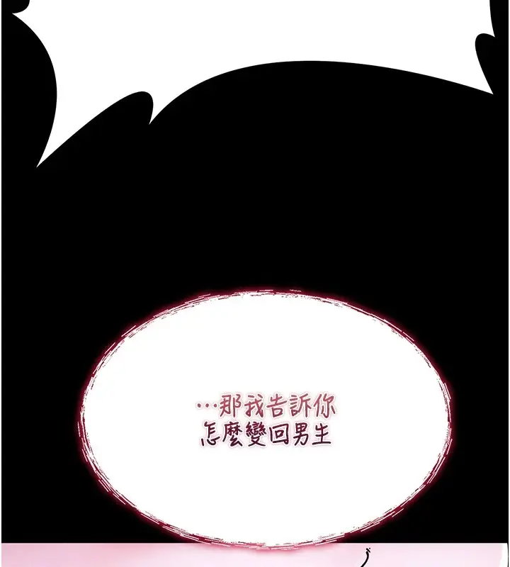 漫画《诅咒性转物语》第1话第134张图