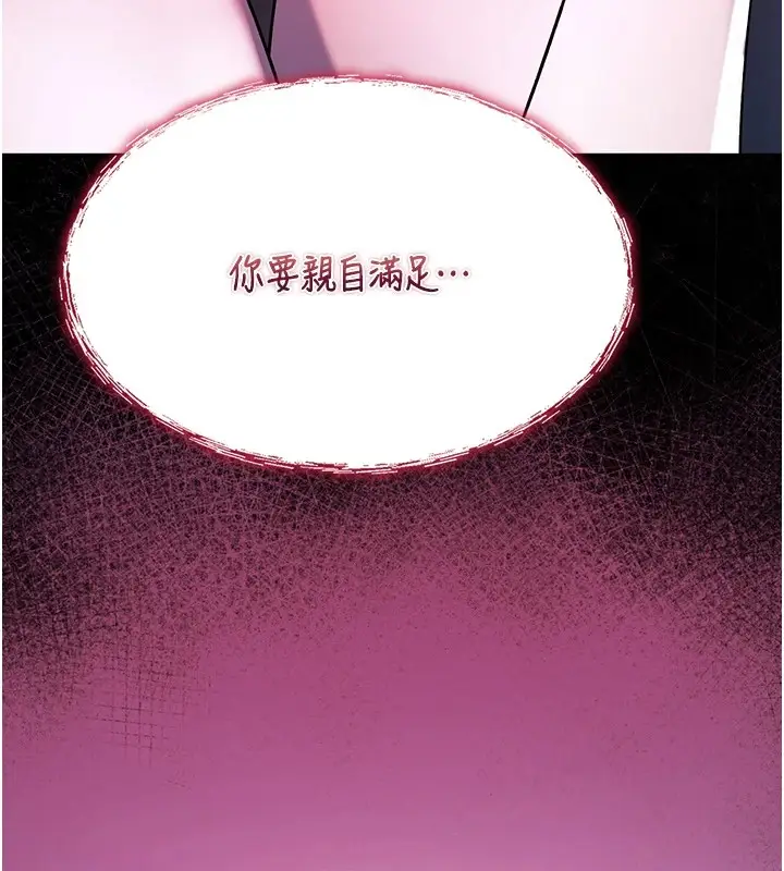 漫画《诅咒性转物语》第1话第136张图