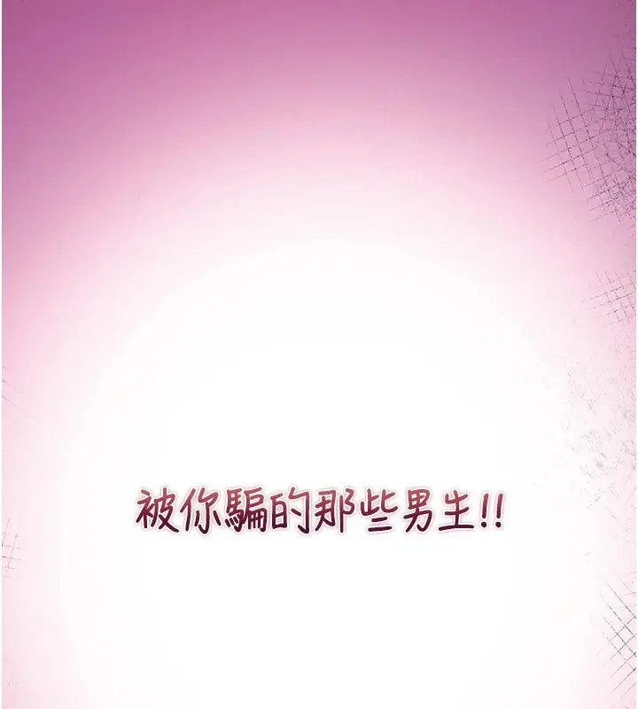 漫画《诅咒性转物语》第1话第137张图