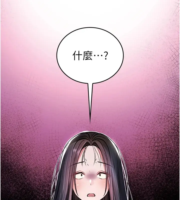 漫画《诅咒性转物语》第1话第138张图