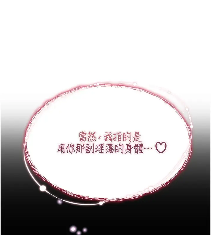 漫画《诅咒性转物语》第1话第141张图