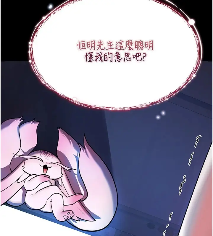 漫画《诅咒性转物语》第1话第145张图