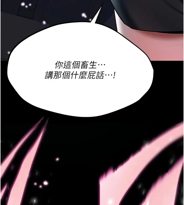 漫画《诅咒性转物语》第1话第147张图