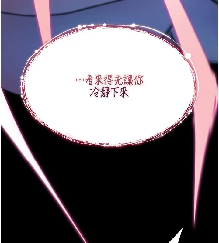 漫画《诅咒性转物语》第1话第153张图