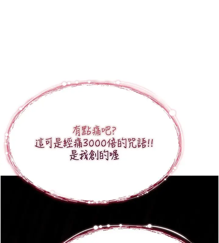 漫画《诅咒性转物语》第1话第161张图
