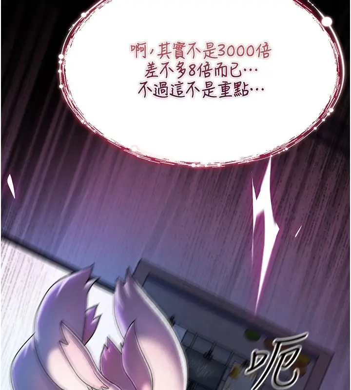 漫画《诅咒性转物语》第1话第162张图