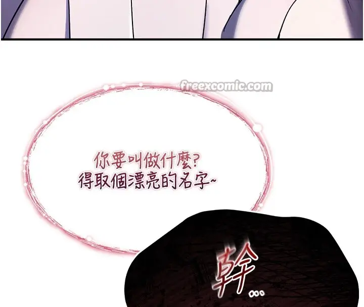 漫画《诅咒性转物语》第1话第168张图