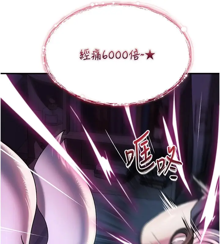 漫画《诅咒性转物语》第1话第171张图