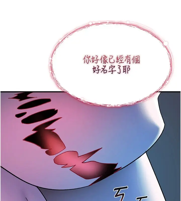 漫画《诅咒性转物语》第1话第174张图