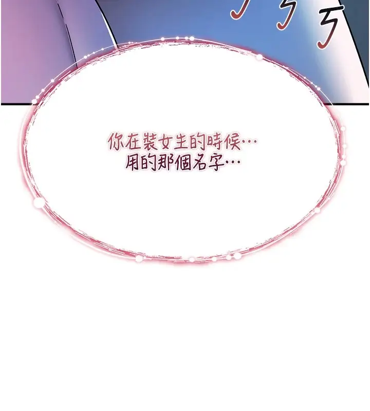 漫画《诅咒性转物语》第1话第175张图