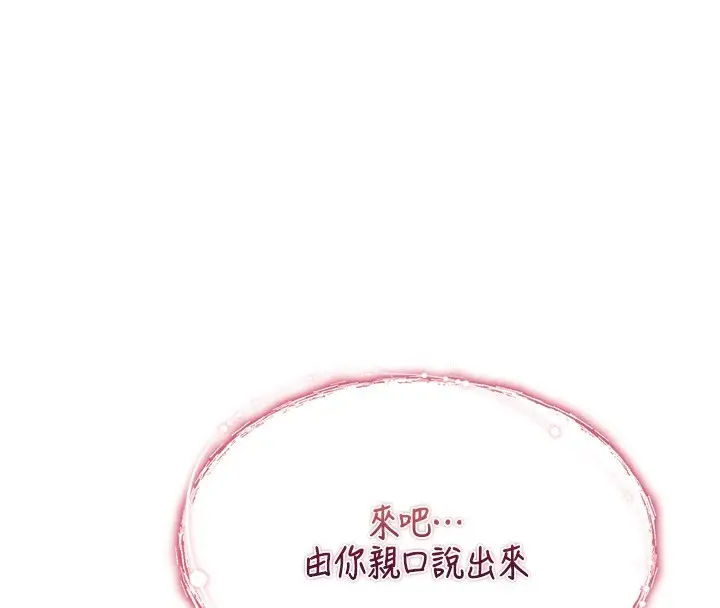 漫画《诅咒性转物语》第1话第176张图