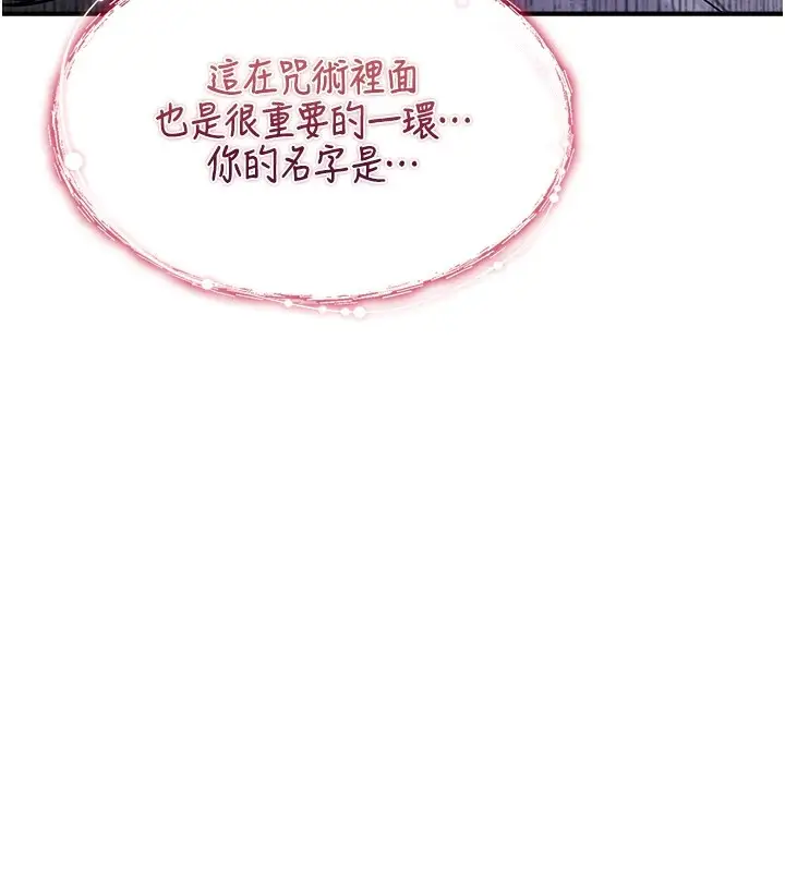 漫画《诅咒性转物语》第1话第178张图