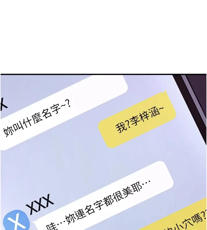 漫画《诅咒性转物语》第1话第179张图