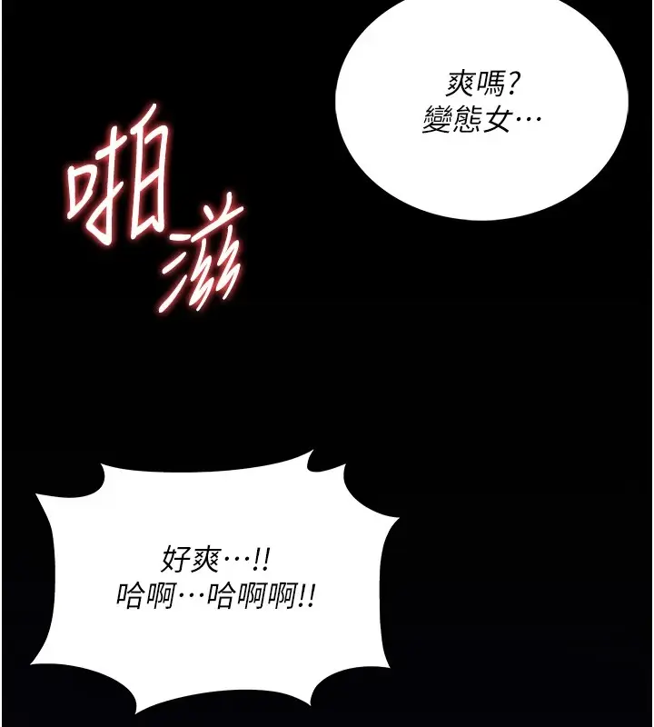 漫画《诅咒性转物语》第1话第18张图