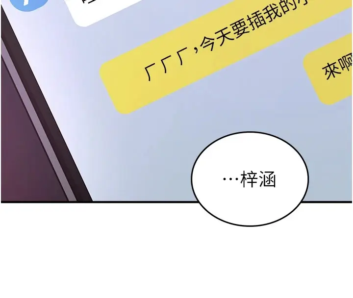 漫画《诅咒性转物语》第1话第180张图