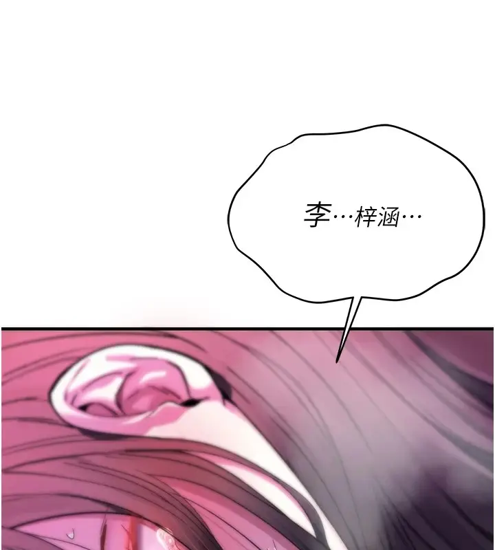 漫画《诅咒性转物语》第1话第181张图