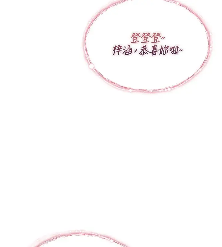 漫画《诅咒性转物语》第1话第183张图