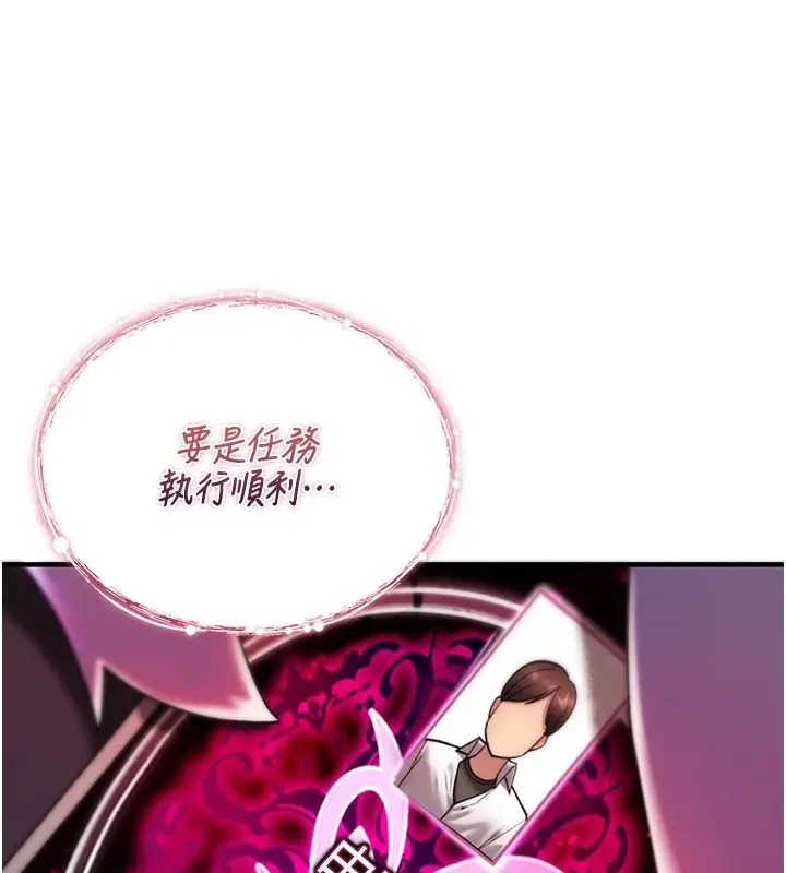 漫画《诅咒性转物语》第1话第187张图