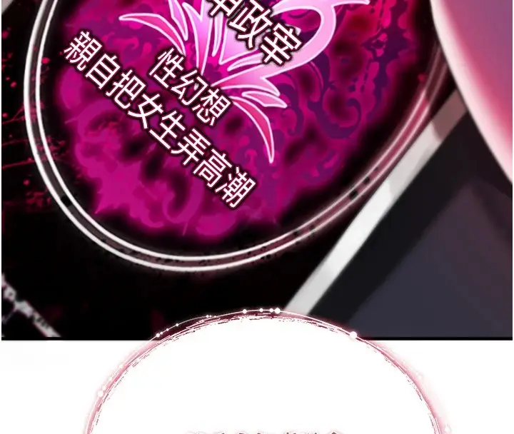 漫画《诅咒性转物语》第1话第188张图
