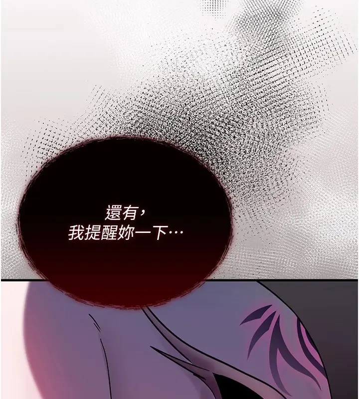 漫画《诅咒性转物语》第1话第190张图