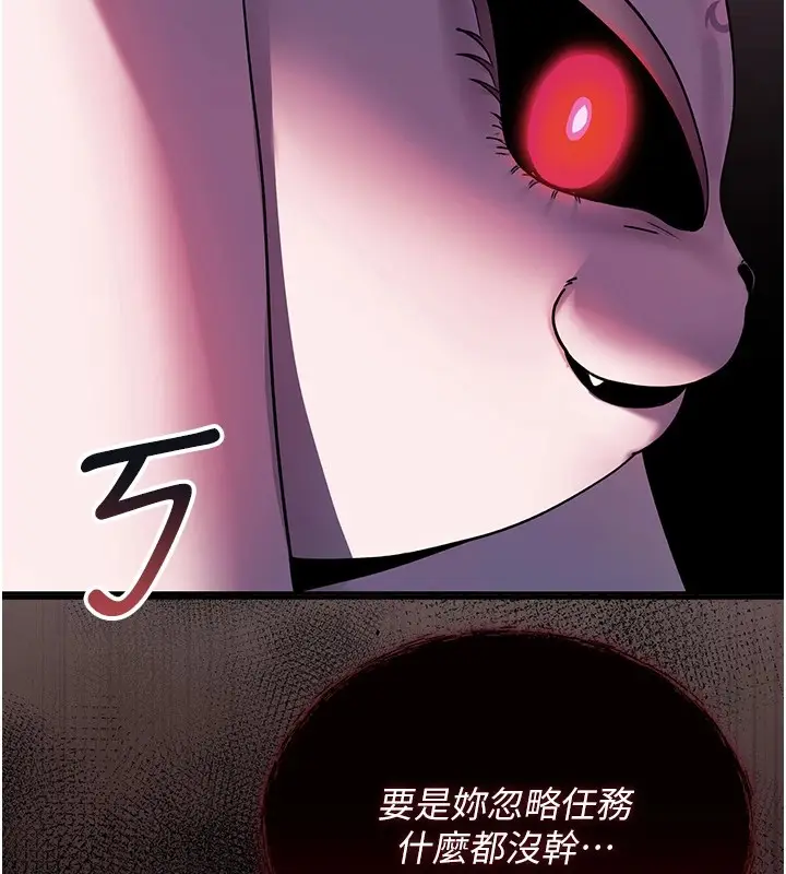 漫画《诅咒性转物语》第1话第191张图