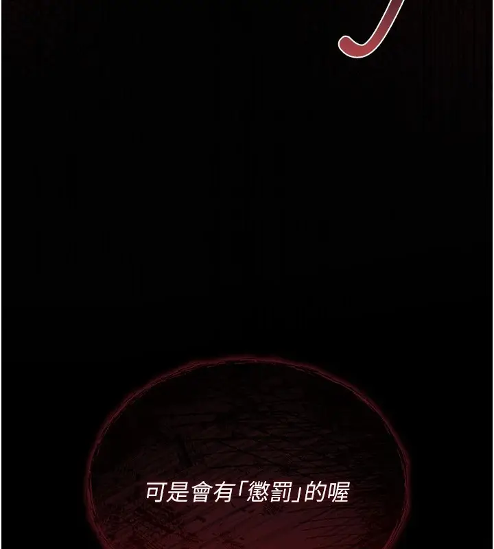 漫画《诅咒性转物语》第1话第193张图