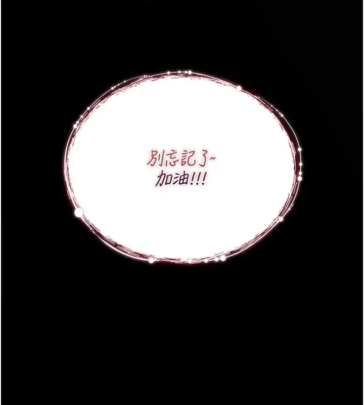 漫画《诅咒性转物语》第1话第199张图