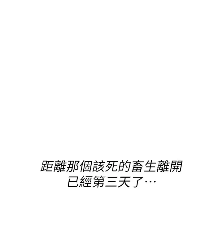 漫画《诅咒性转物语》第1话第206张图