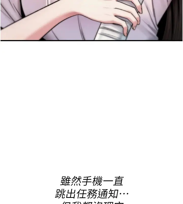 漫画《诅咒性转物语》第1话第209张图