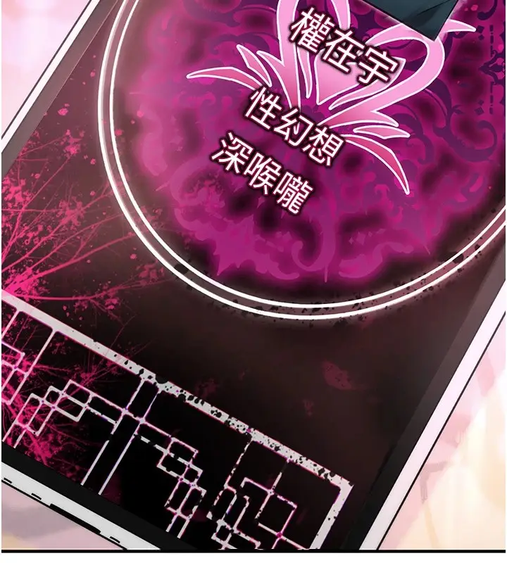 漫画《诅咒性转物语》第1话第211张图