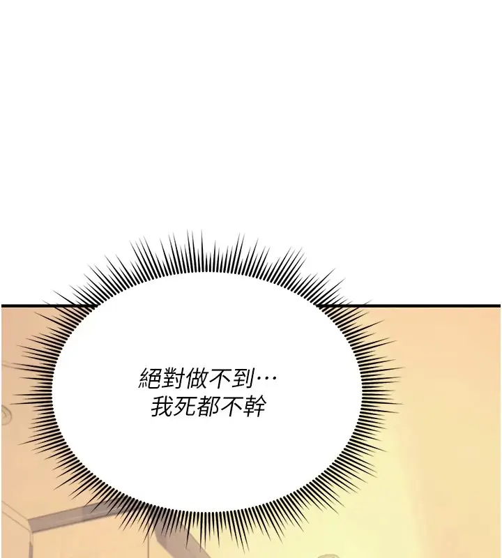 漫画《诅咒性转物语》第1话第213张图