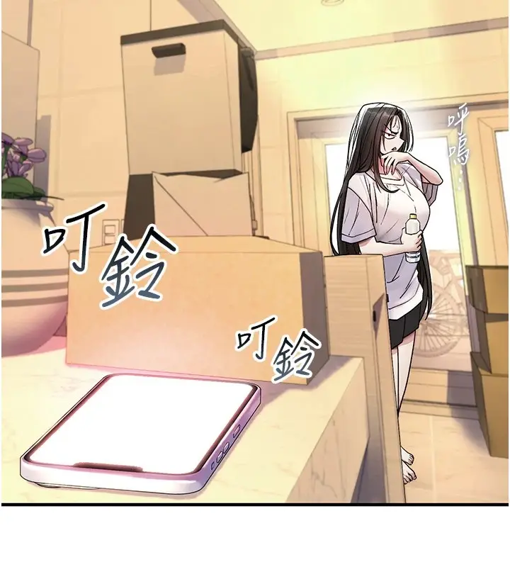 漫画《诅咒性转物语》第1话第214张图