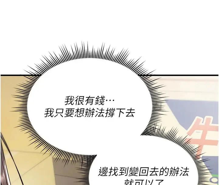 漫画《诅咒性转物语》第1话第216张图
