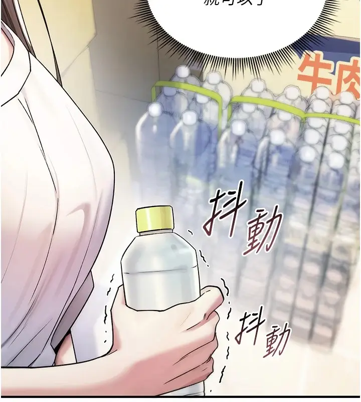 漫画《诅咒性转物语》第1话第217张图
