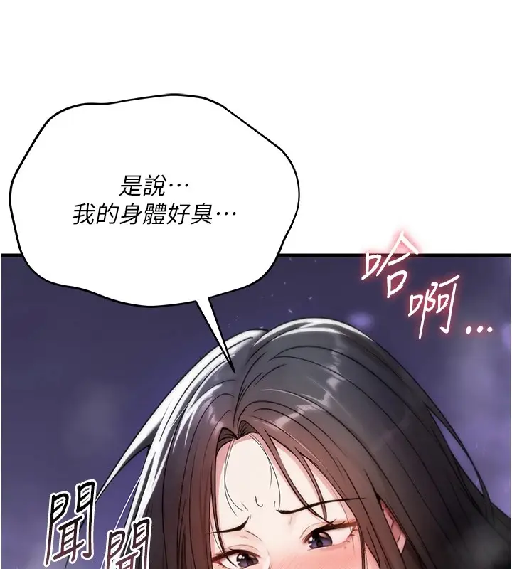 漫画《诅咒性转物语》第1话第219张图