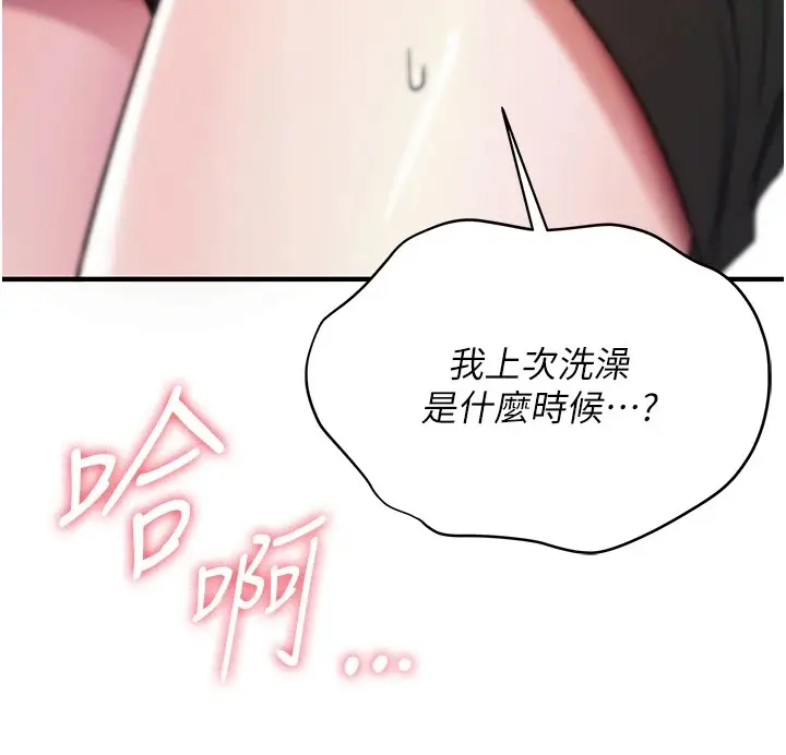 漫画《诅咒性转物语》第1话第222张图