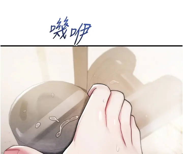 漫画《诅咒性转物语》第1话第226张图