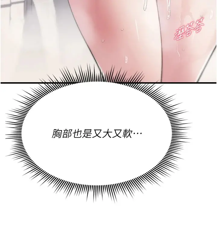 漫画《诅咒性转物语》第1话第233张图