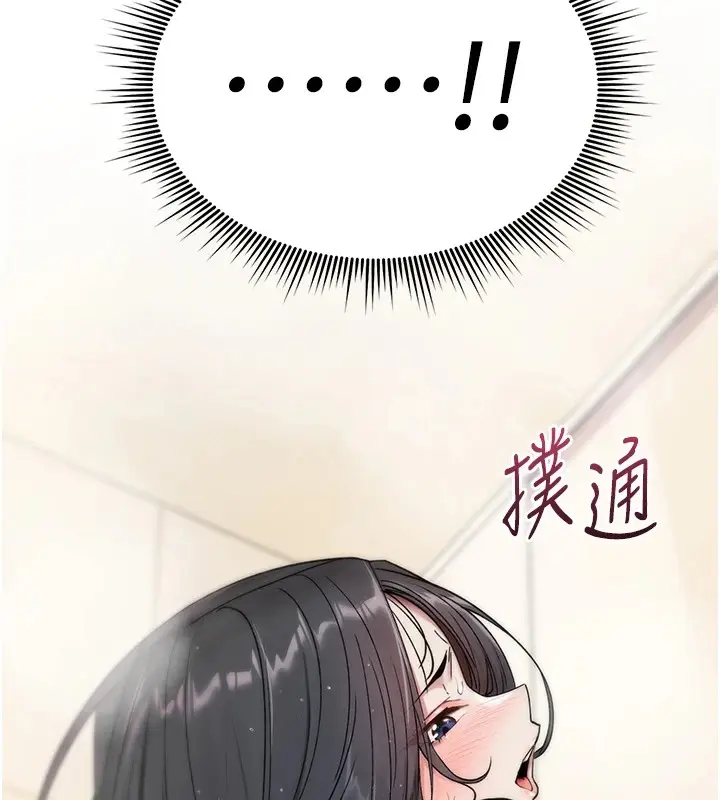 漫画《诅咒性转物语》第1话第243张图