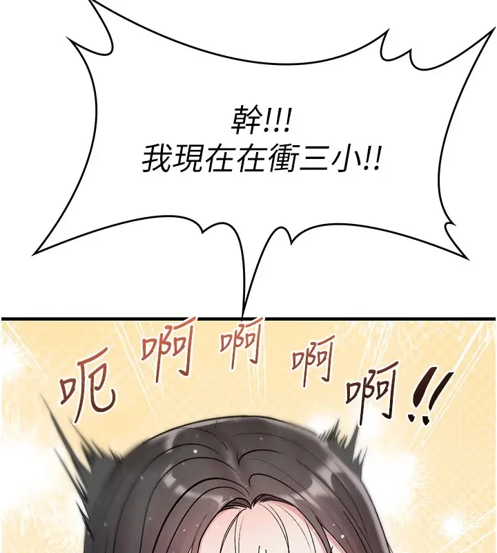 漫画《诅咒性转物语》第1话第248张图