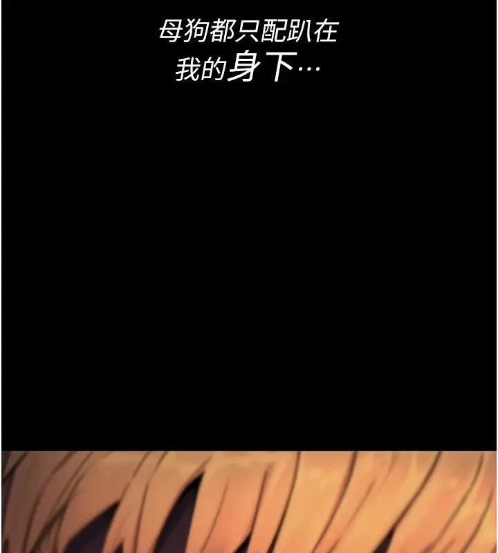 漫画《诅咒性转物语》第1话第25张图
