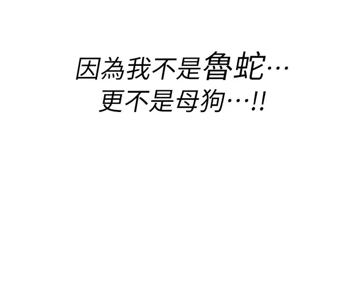 漫画《诅咒性转物语》第1话第257张图