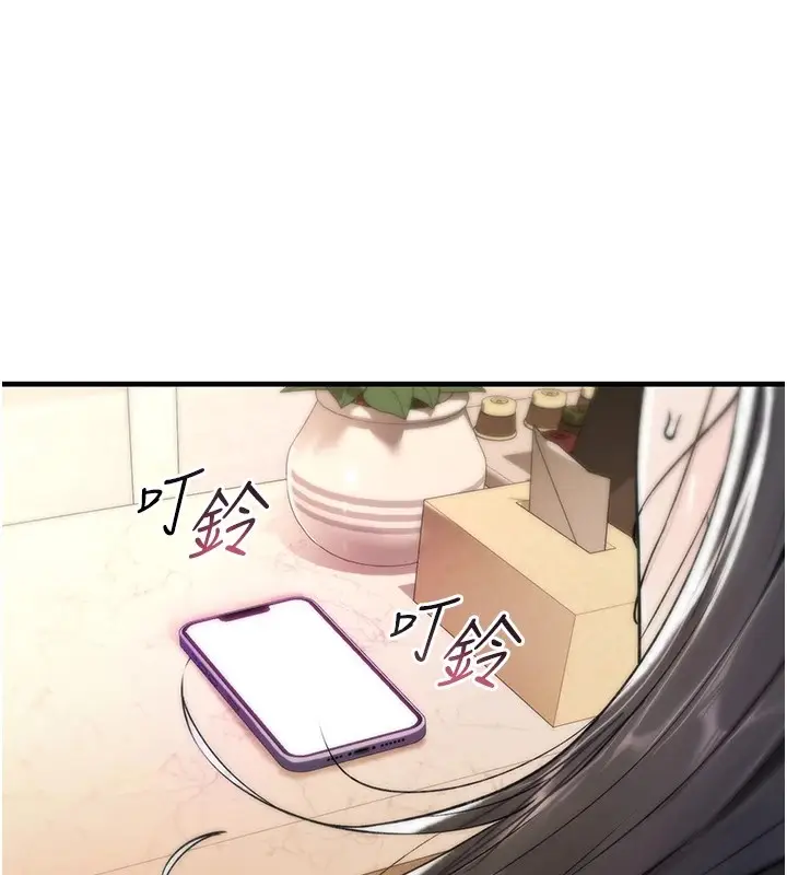 漫画《诅咒性转物语》第1话第262张图