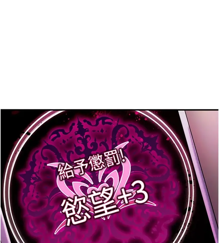 漫画《诅咒性转物语》第1话第264张图