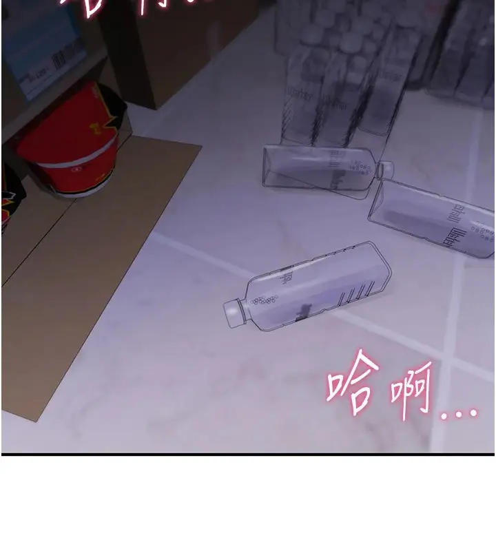 漫画《诅咒性转物语》第1话第268张图