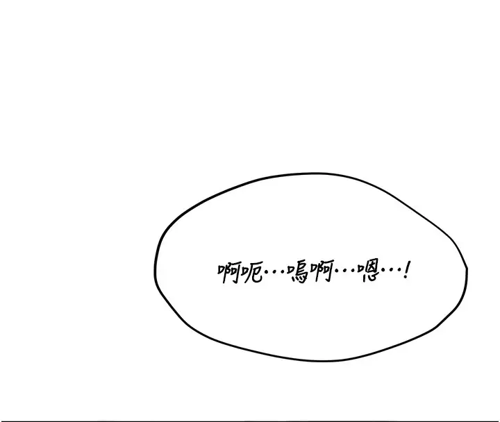漫画《诅咒性转物语》第1话第271张图